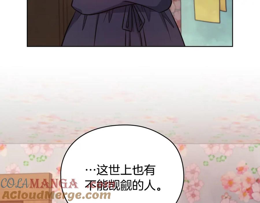 《不健全恋爱》第18话 打抱不平 第45页