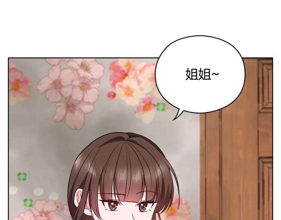 《不健全恋爱》第18话 打抱不平 第14页