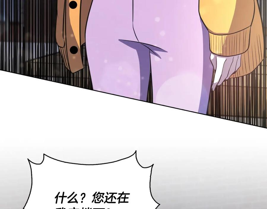 《不健全恋爱》第18话 打抱不平 第132页