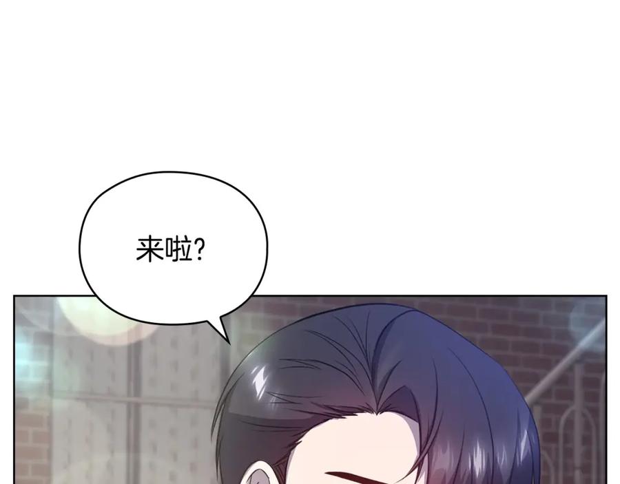《不健全恋爱》第18话 打抱不平 第151页