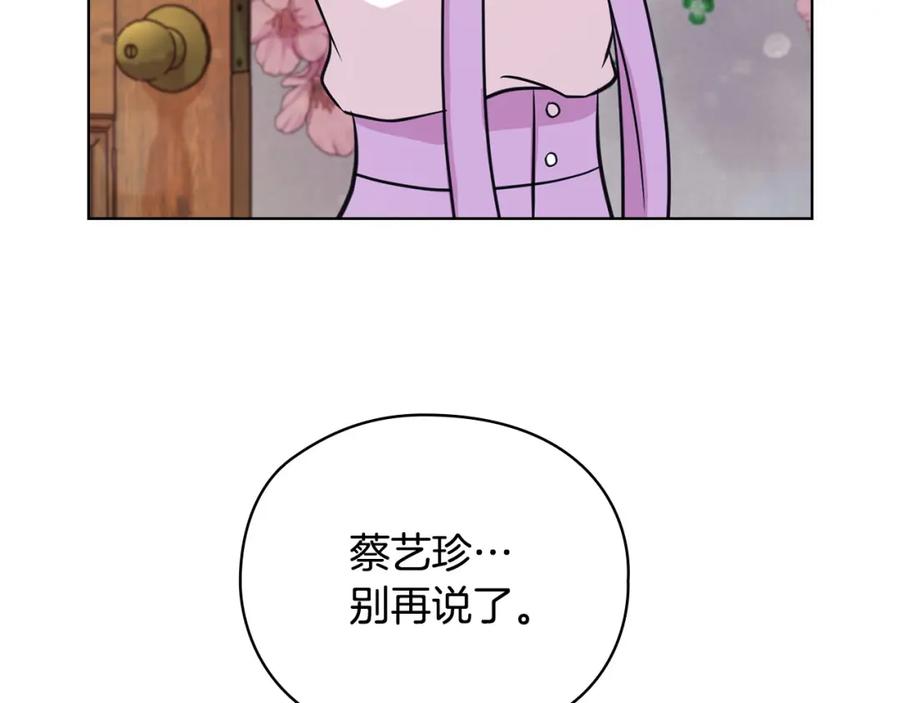 《不健全恋爱》第18话 打抱不平 第38页