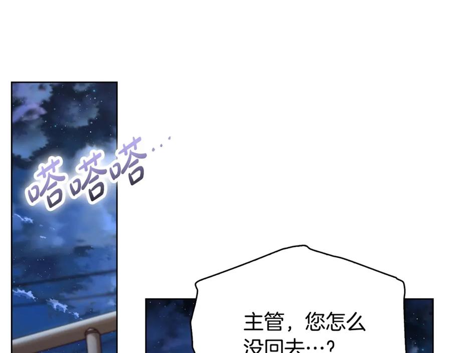 《不健全恋爱》第18话 打抱不平 第136页