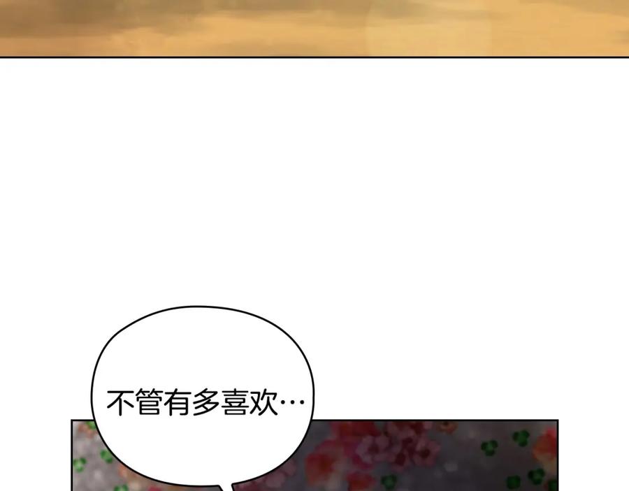 《不健全恋爱》第18话 打抱不平 第48页