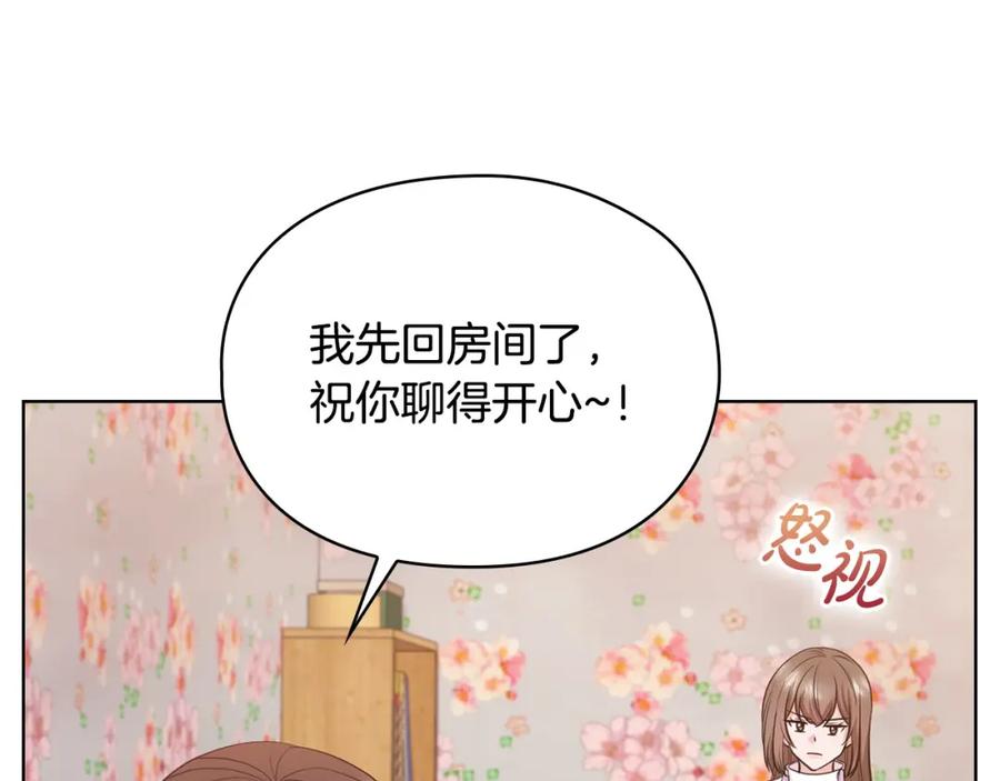 《不健全恋爱》第18话 打抱不平 第100页