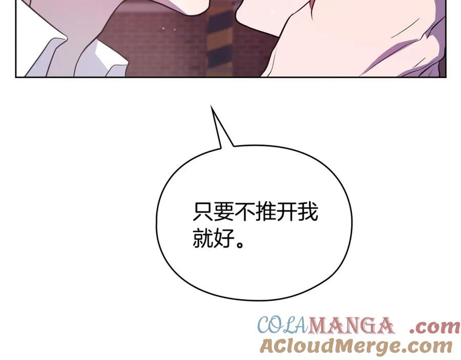 《不健全恋爱》第18话 打抱不平 第177页