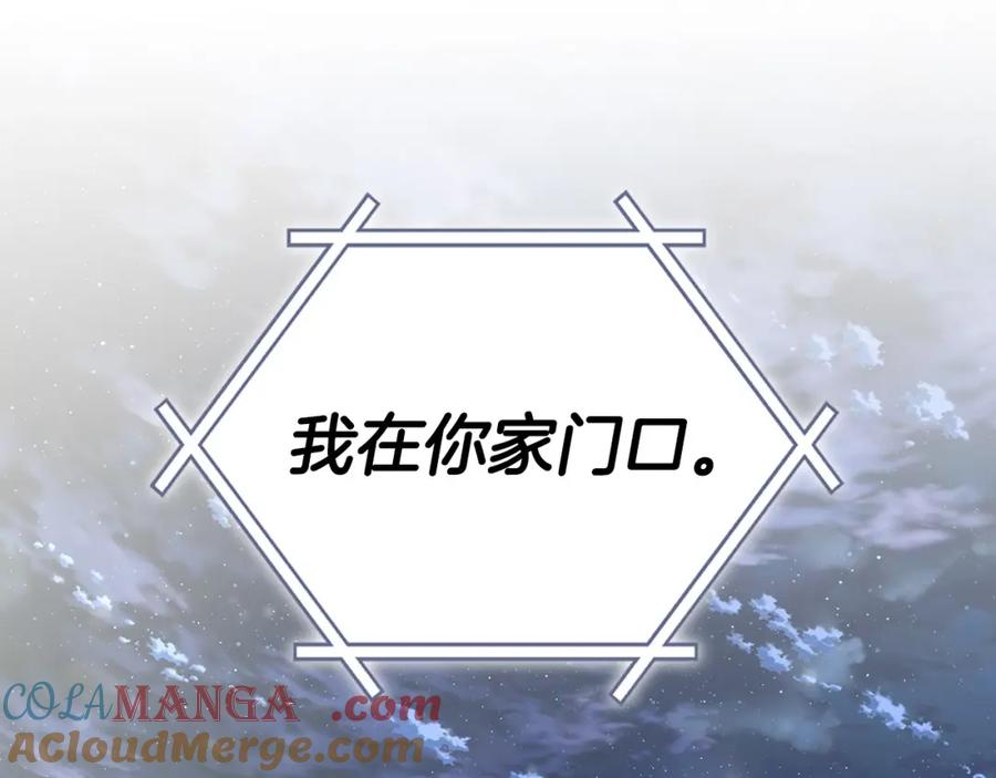 《不健全恋爱》第18话 打抱不平 第129页