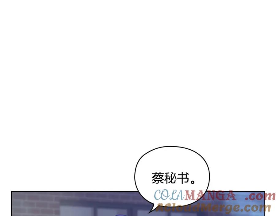《不健全恋爱》第18话 打抱不平 第149页