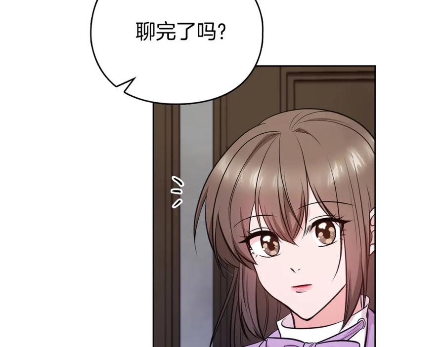 《不健全恋爱》第18话 打抱不平 第12页