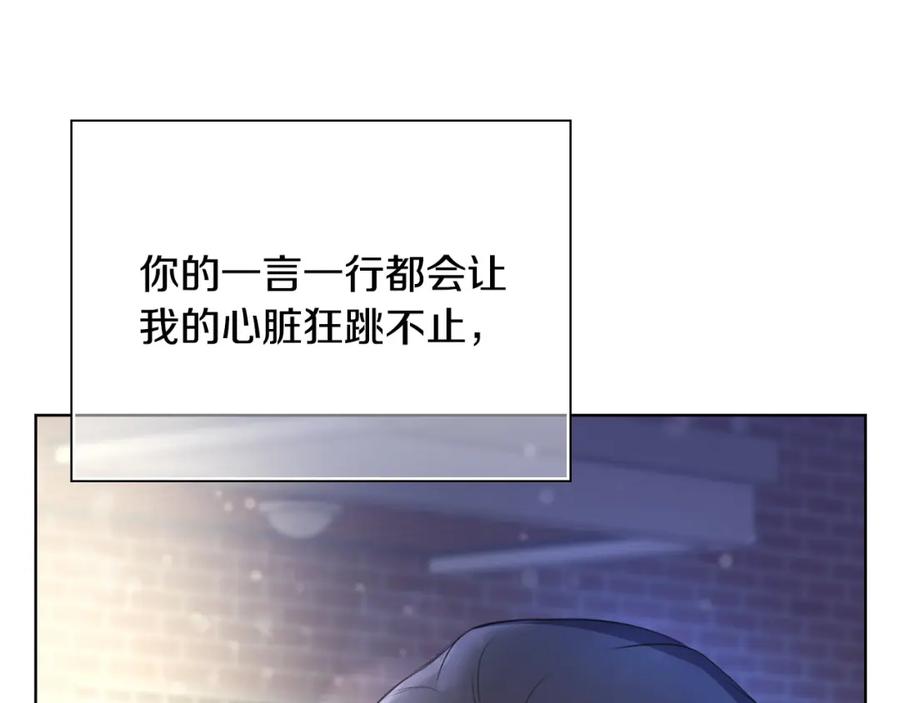《不健全恋爱》第18话 打抱不平 第192页