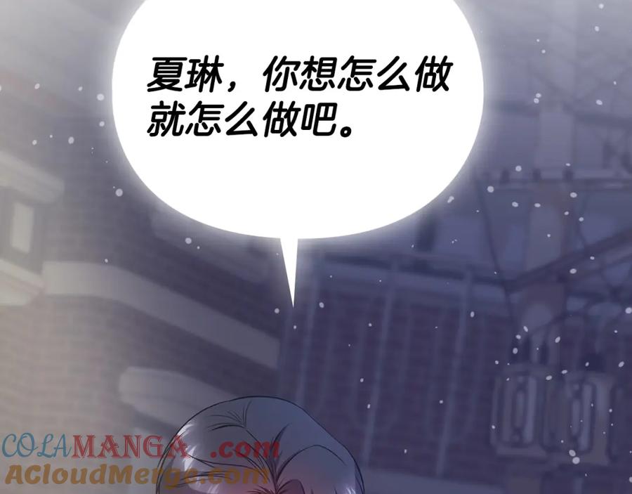 《不健全恋爱》第18话 打抱不平 第173页