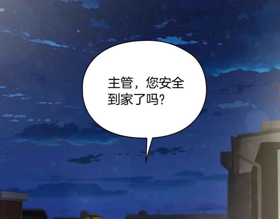 《不健全恋爱》第18话 打抱不平 第110页
