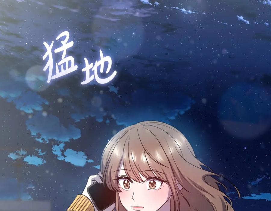 《不健全恋爱》第18话 打抱不平 第130页