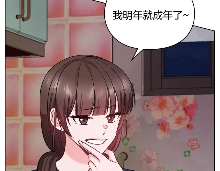 《不健全恋爱》第18话 打抱不平 第30页