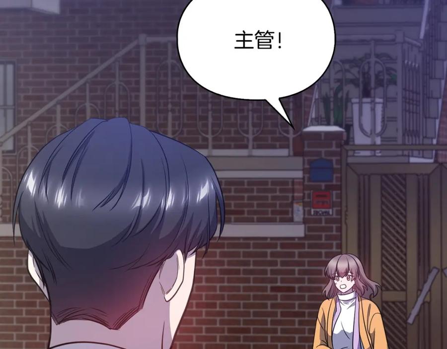 《不健全恋爱》第18话 打抱不平 第147页