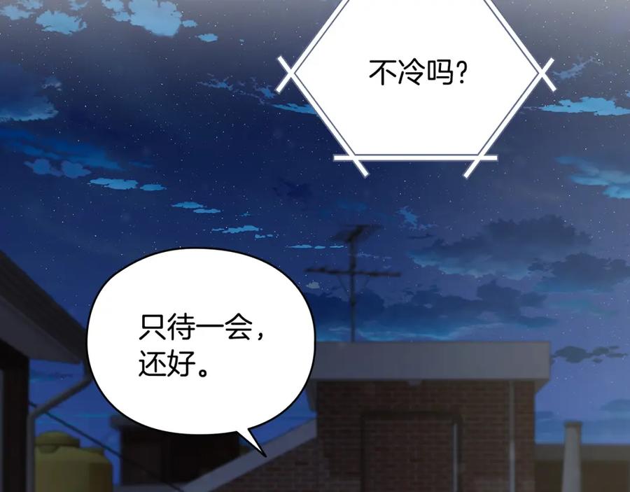 《不健全恋爱》第18话 打抱不平 第115页
