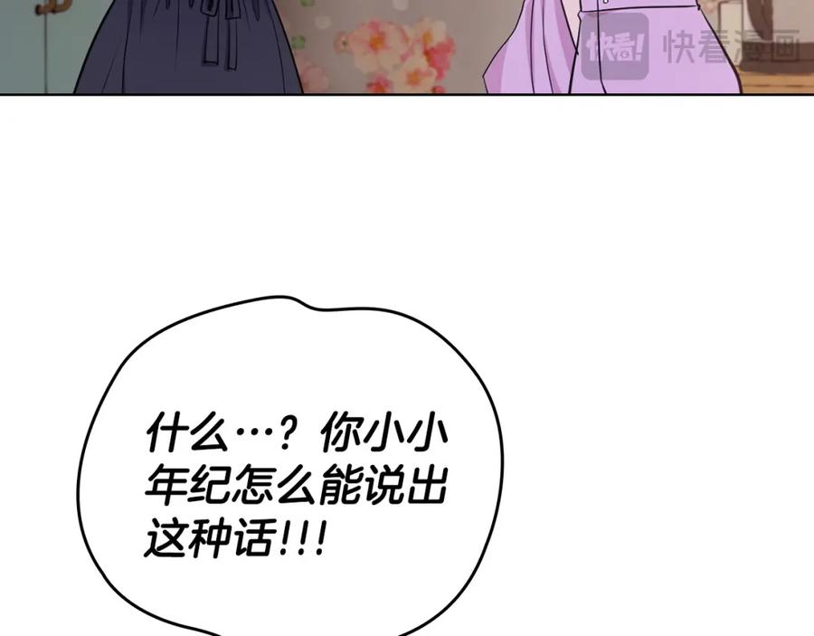 《不健全恋爱》第18话 打抱不平 第27页