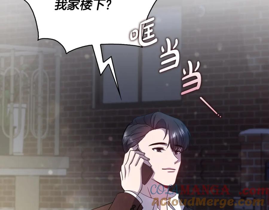 《不健全恋爱》第18话 打抱不平 第133页