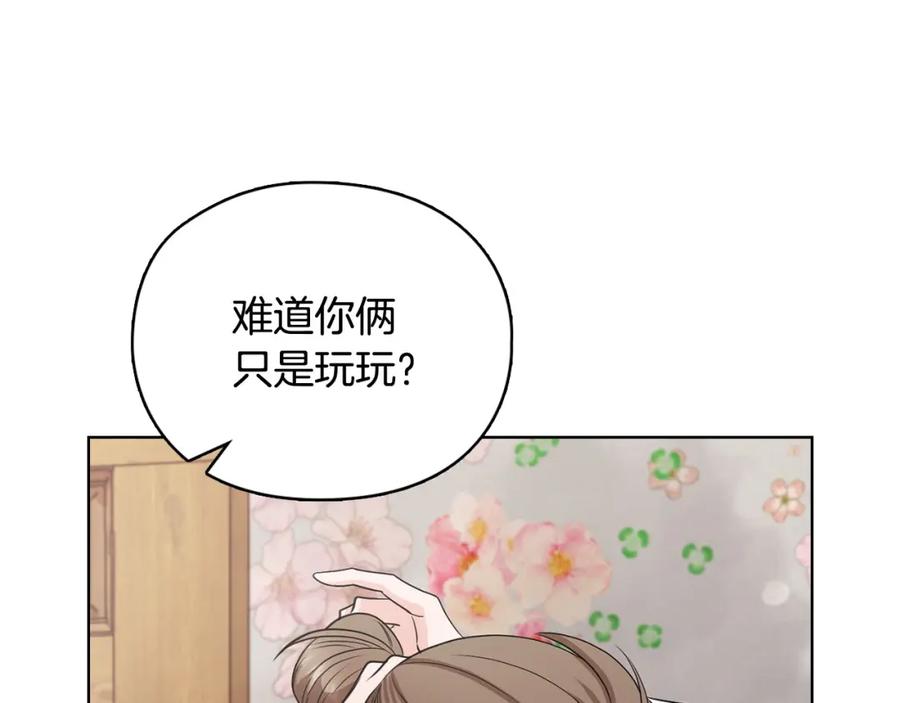 《不健全恋爱》第18话 打抱不平 第36页
