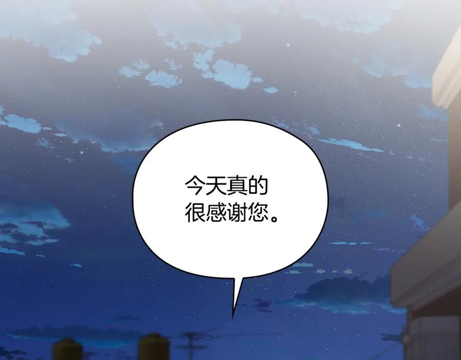 《不健全恋爱》第18话 打抱不平 第119页