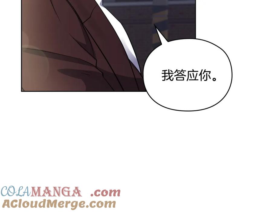 《不健全恋爱》第18话 打抱不平 第161页