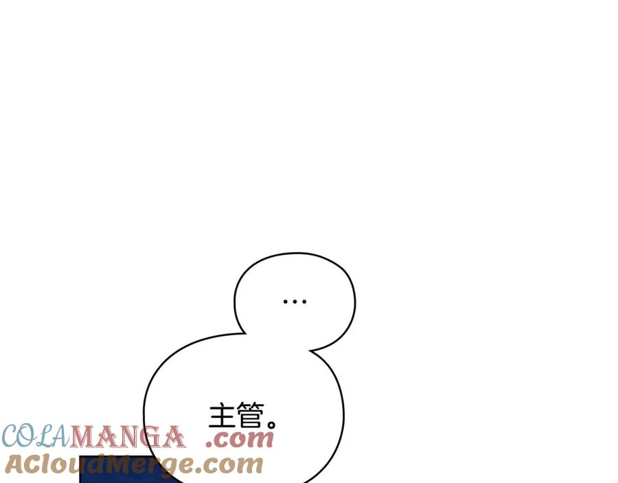 《不健全恋爱》第18话 打抱不平 第117页