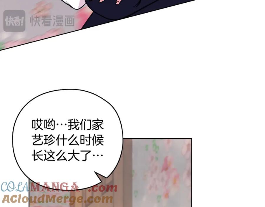 《不健全恋爱》第18话 打抱不平 第81页