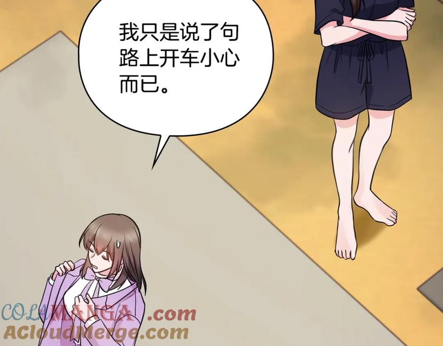 《不健全恋爱》第18话 打抱不平 第17页