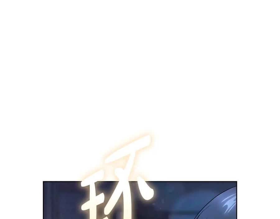 《不健全恋爱》第18话 打抱不平 第199页