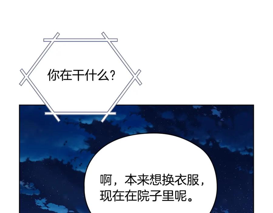 《不健全恋爱》第18话 打抱不平 第112页