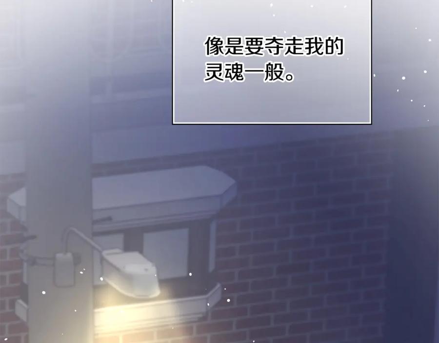 《不健全恋爱》第18话 打抱不平 第184页