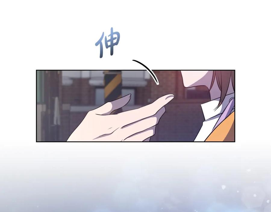 《不健全恋爱》第18话 打抱不平 第155页