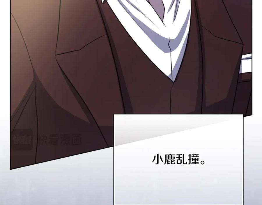 《不健全恋爱》第18话 打抱不平 第194页