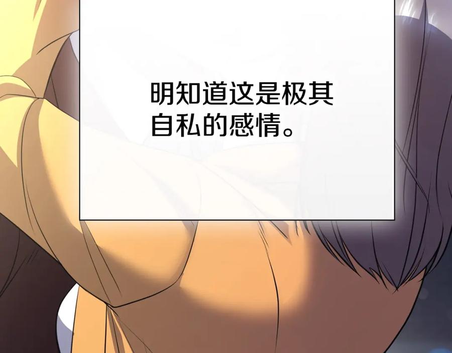 《不健全恋爱》第18话 打抱不平 第203页