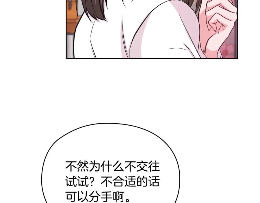 《不健全恋爱》第18话 打抱不平 第40页