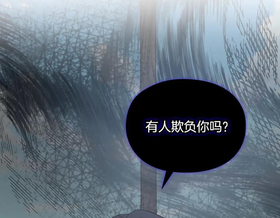 《不健全恋爱》第19话 打探关系 第119页