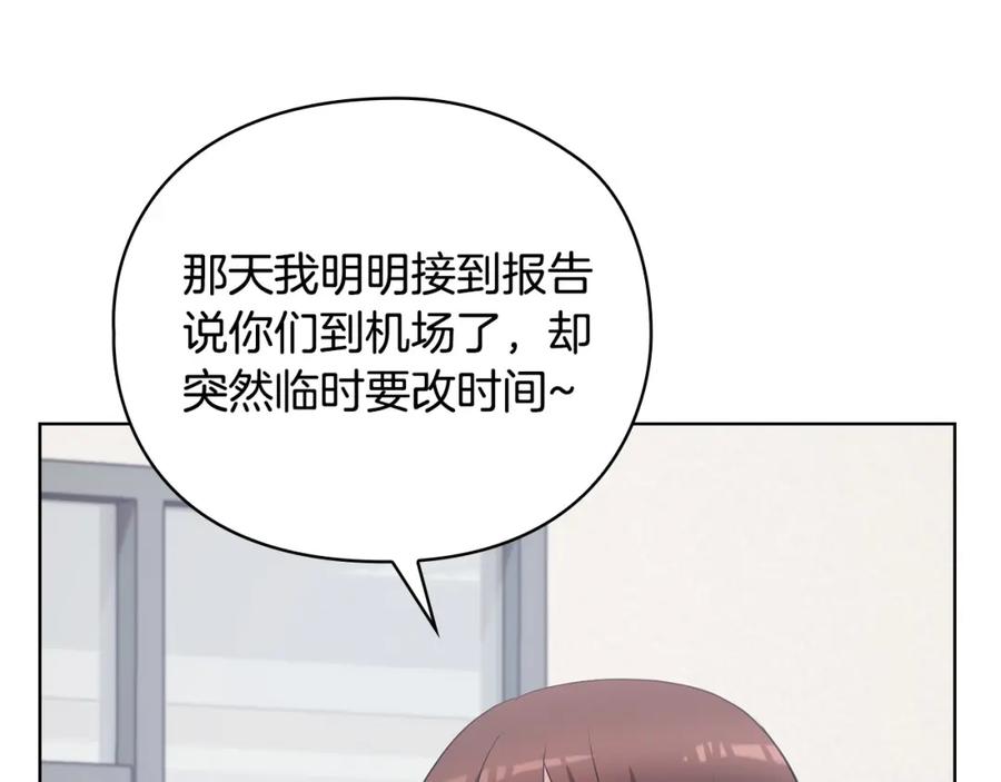 《不健全恋爱》第19话 打探关系 第40页