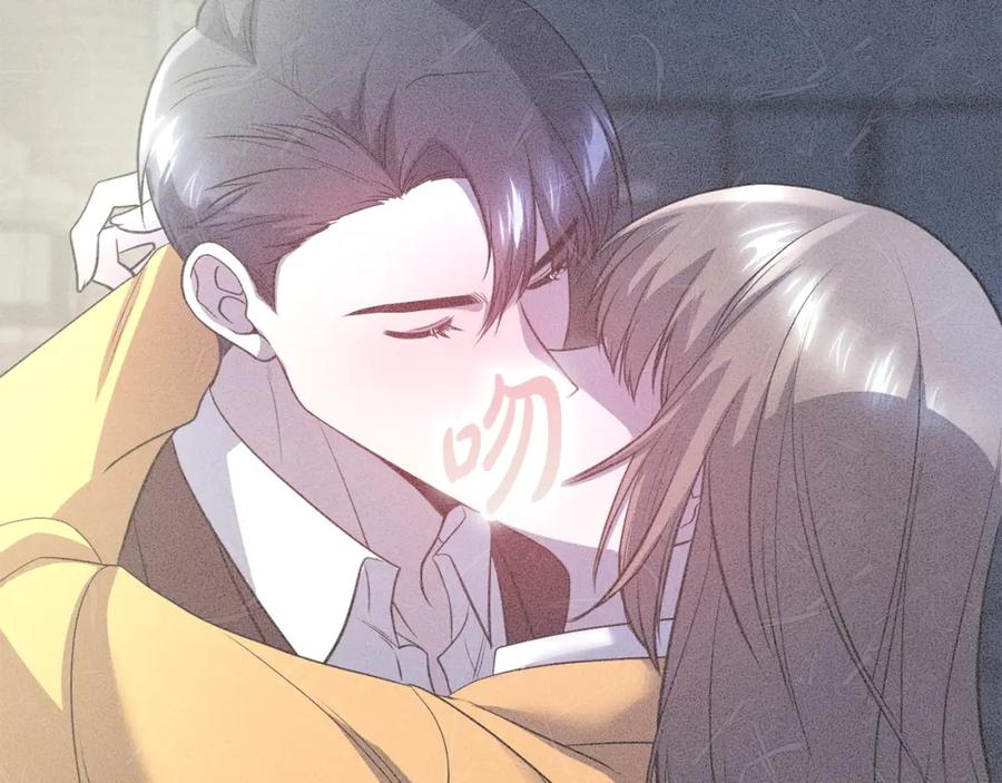《不健全恋爱》第19话 打探关系 第15页