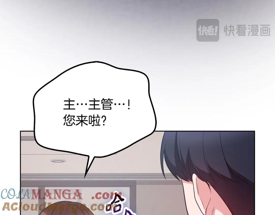 《不健全恋爱》第19话 打探关系 第53页