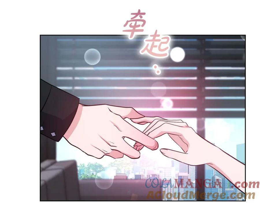 《不健全恋爱》第19话 打探关系 第137页