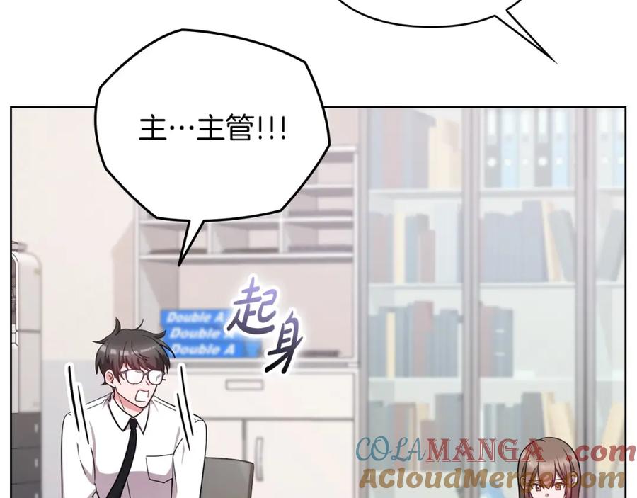 《不健全恋爱》第19话 打探关系 第61页