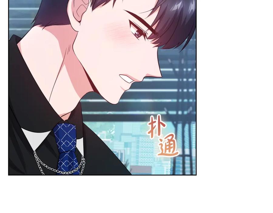 《不健全恋爱》第19话 打探关系 第150页