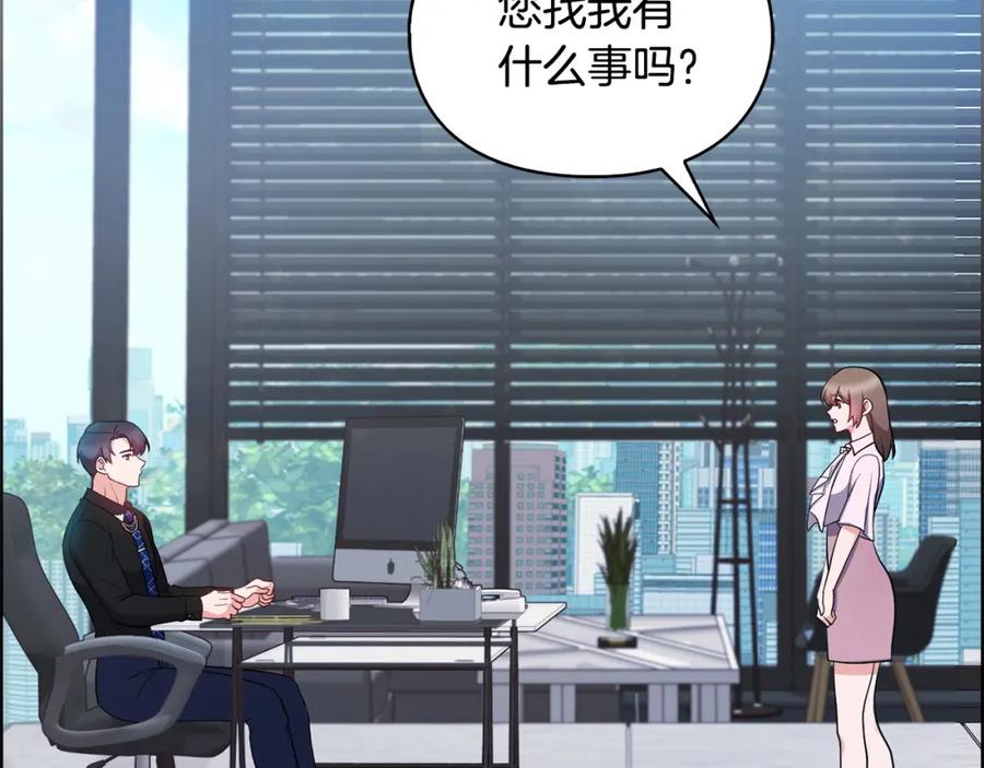 《不健全恋爱》第19话 打探关系 第96页