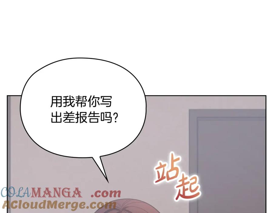 《不健全恋爱》第19话 打探关系 第25页