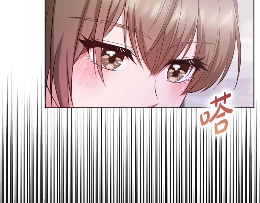《不健全恋爱》第19话 打探关系 第11页