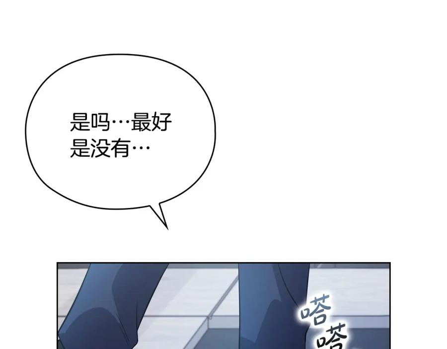 《不健全恋爱》第19话 打探关系 第124页