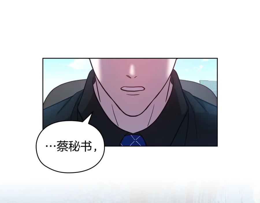 《不健全恋爱》第19话 打探关系 第118页