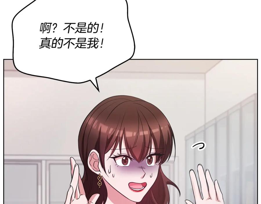 《不健全恋爱》第19话 打探关系 第71页