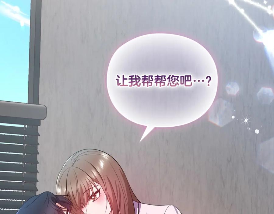 《不健全恋爱》第19话 打探关系 第155页