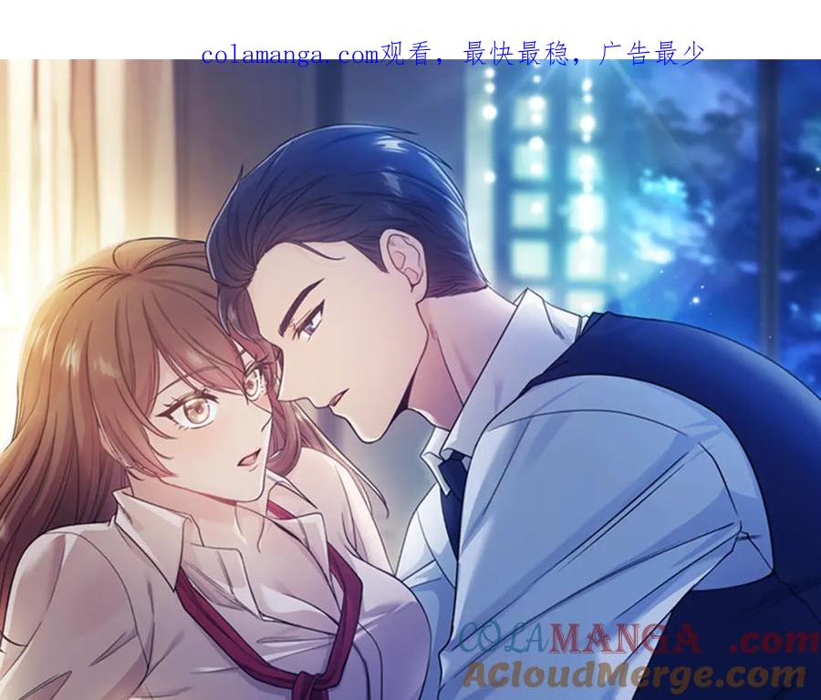 《不健全恋爱》第19话 打探关系 第1页