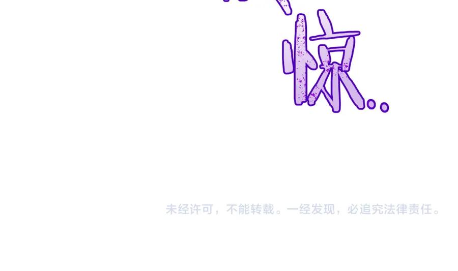 《不健全恋爱》第19话 打探关系 第184页